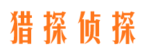 兴隆台市私家侦探